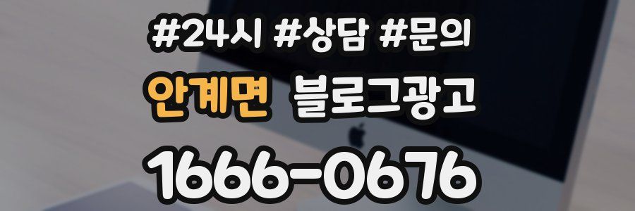 안계면 브랜드 블로그