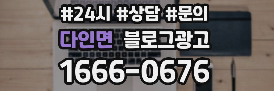 다인면 브랜드 블로그
