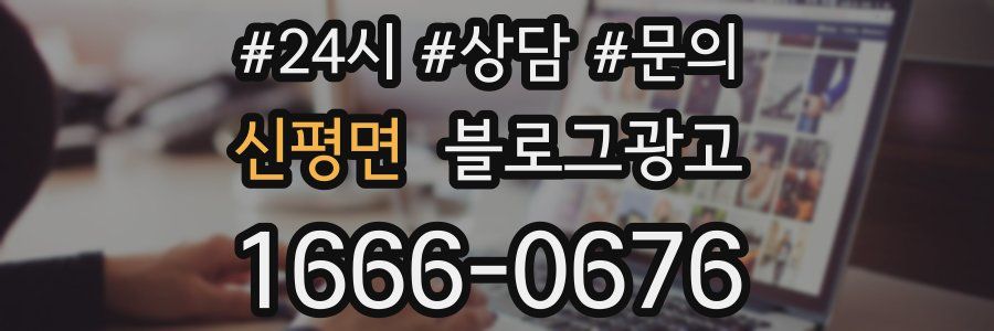 신평면 브랜드 블로그