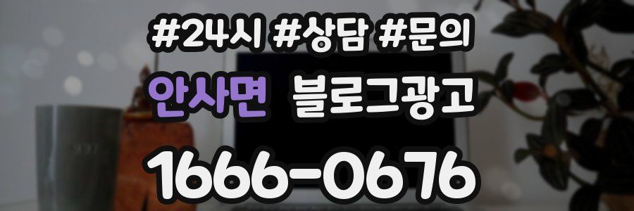안사면 브랜드 블로그