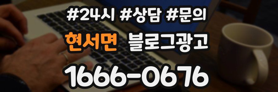 현서면 브랜드 블로그