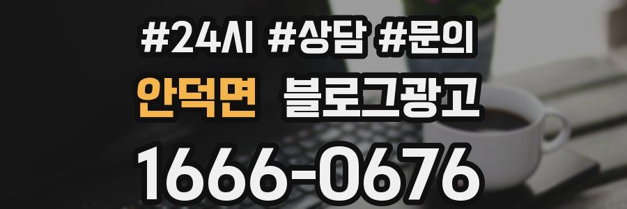 안덕면 브랜드 블로그