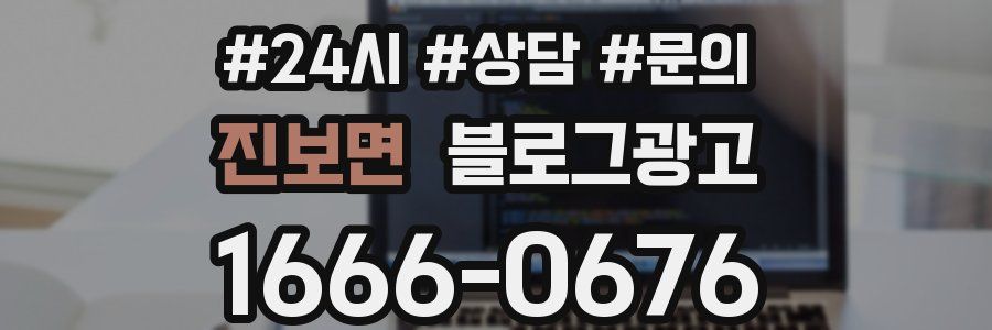 진보면 브랜드 블로그