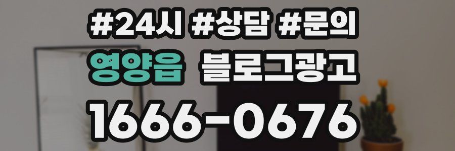 영양읍 브랜드 블로그