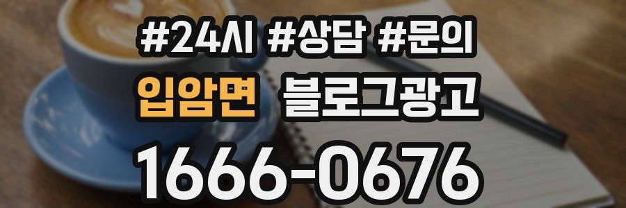 입암면 브랜드 블로그