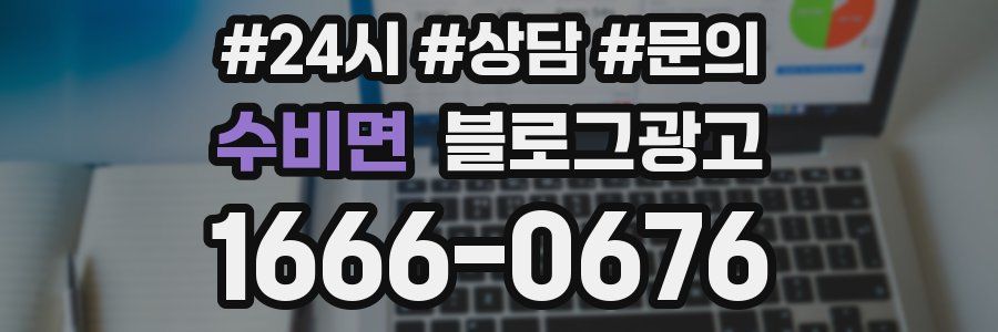 수비면 브랜드 블로그