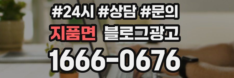 지품면 브랜드 블로그