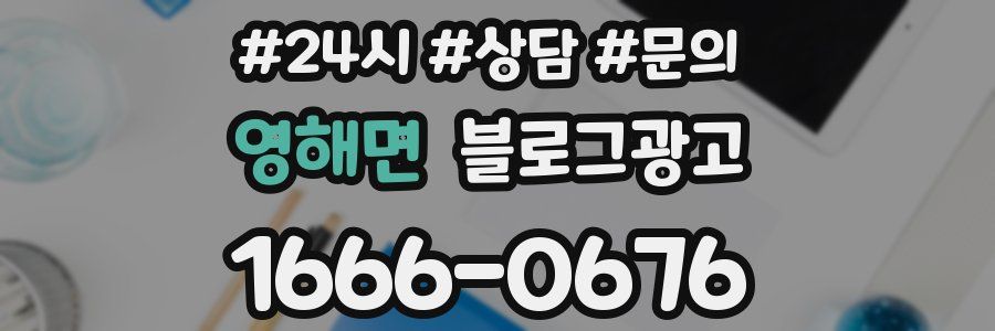 영해면 브랜드 블로그
