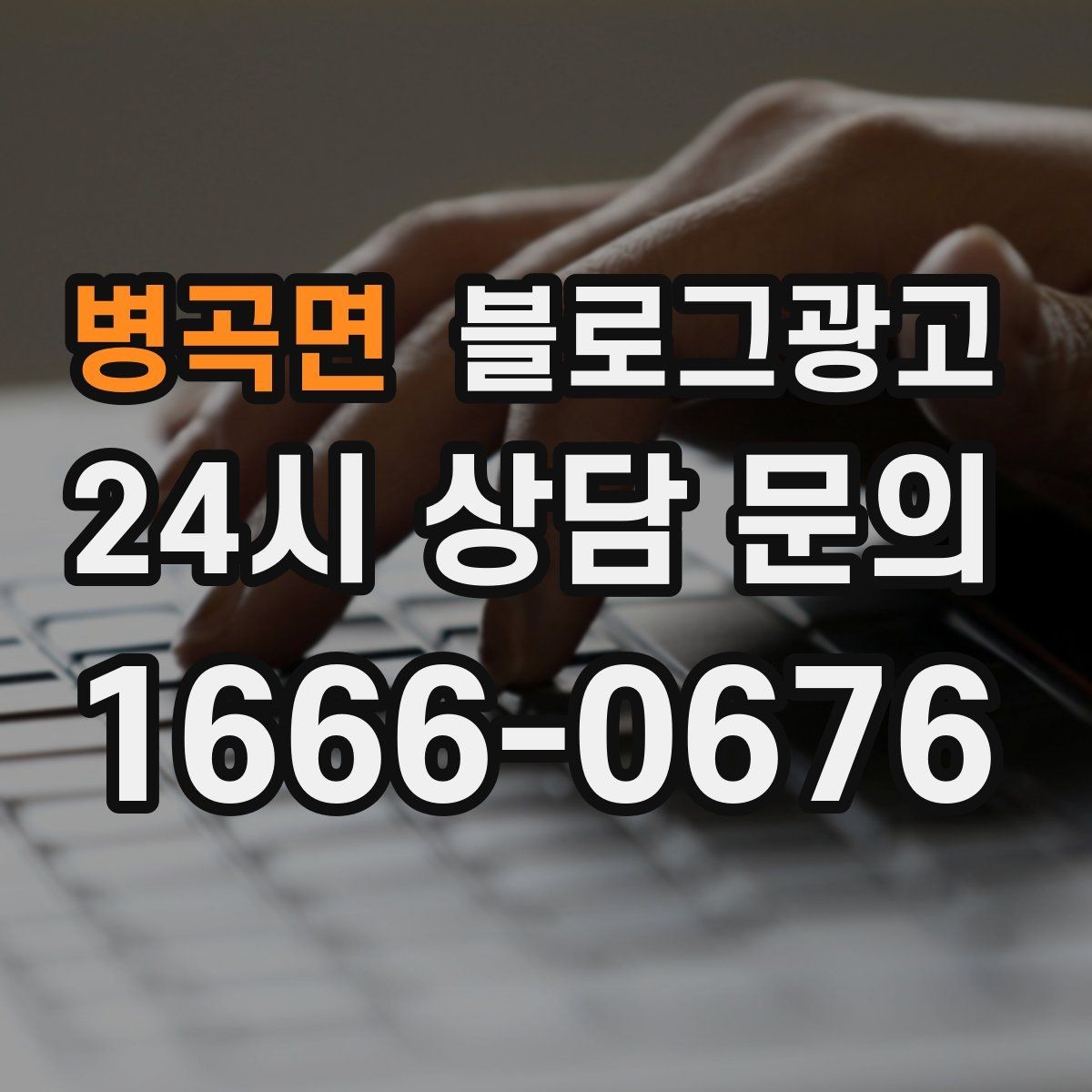 병곡면 블로그광고 공방과 스튜디오의 작업 과정을 보여 주는 법
