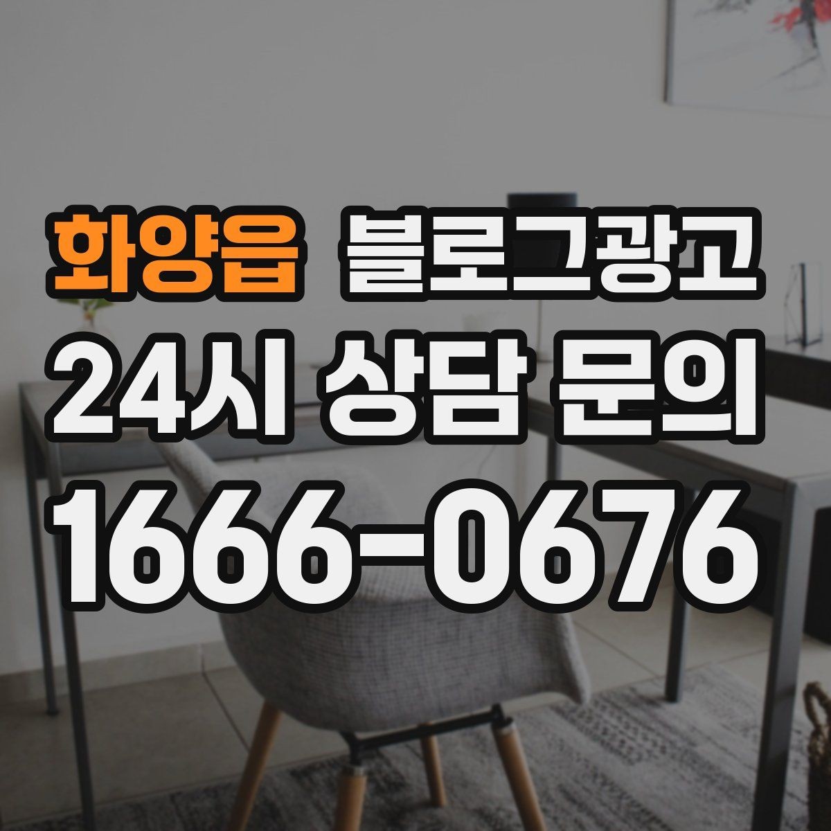 화양읍 블로그광고 프리랜서 강사와 컨설턴트를 위한 자기소개 글