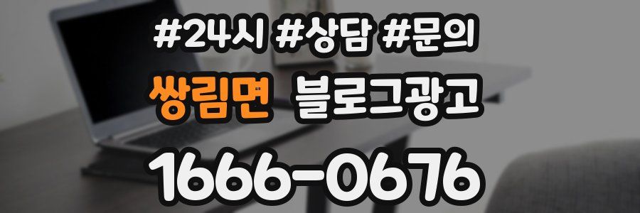 쌍림면 브랜드 블로그