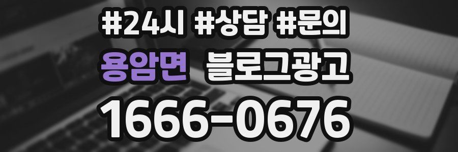 용암면 브랜드 블로그