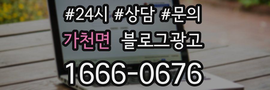 가천면 브랜드 블로그