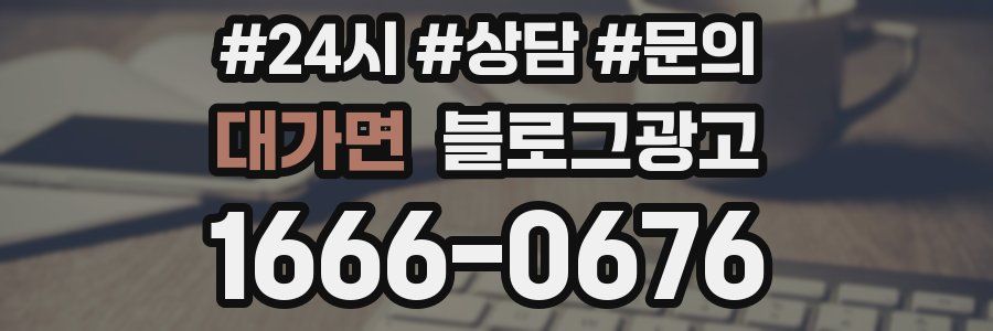 대가면 브랜드 블로그