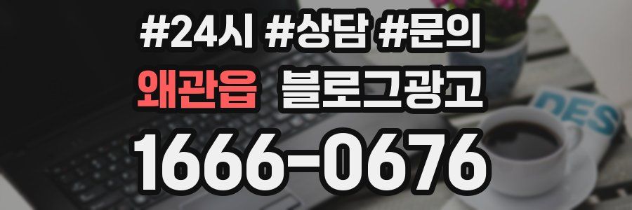 왜관읍 브랜드 블로그