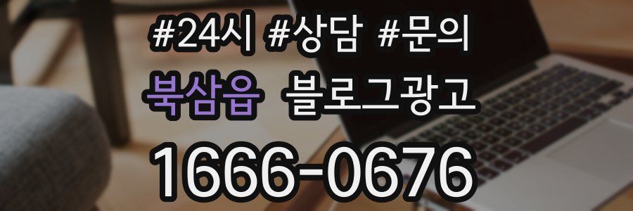 북삼읍 브랜드 블로그
