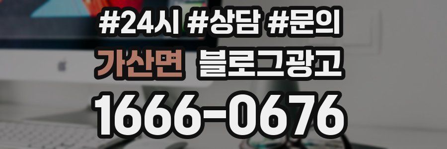 가산면 브랜드 블로그