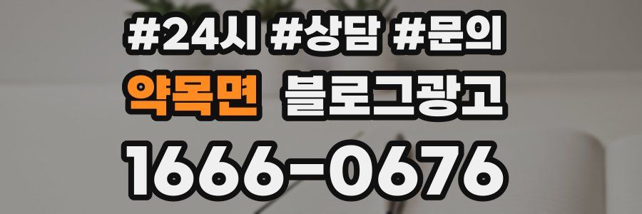 약목면 브랜드 블로그