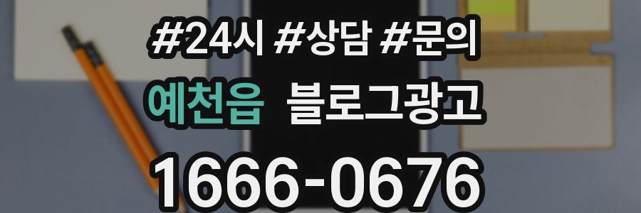 예천읍 브랜드 블로그