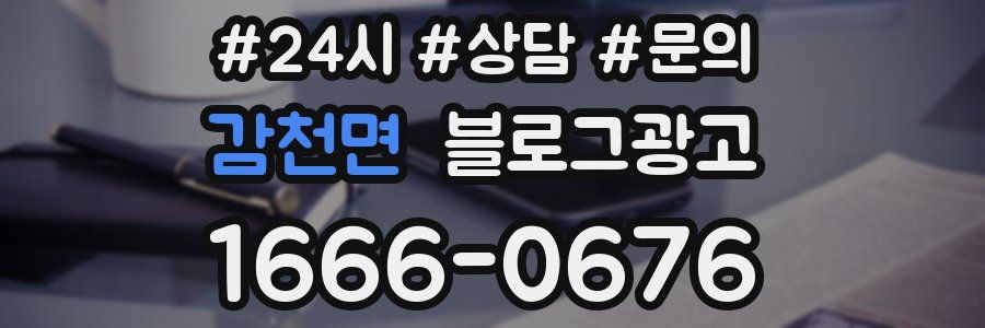 감천면 브랜드 블로그