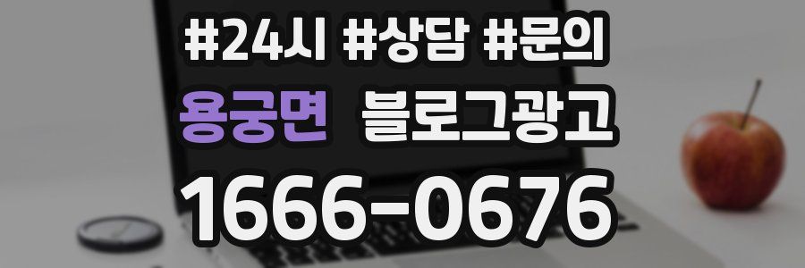 용궁면 브랜드 블로그