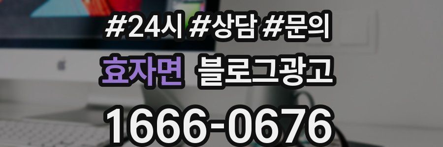 효자면 브랜드 블로그