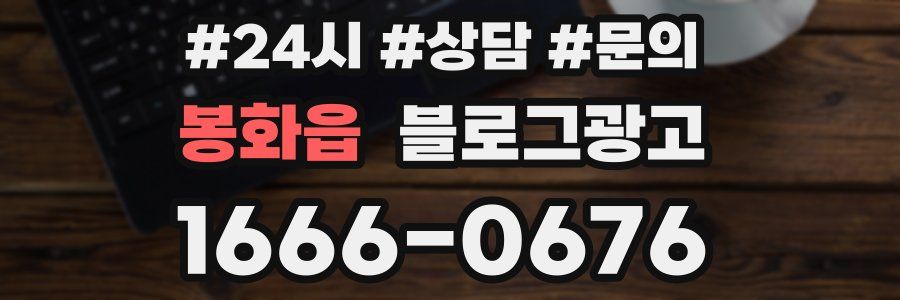 봉화읍 브랜드 블로그