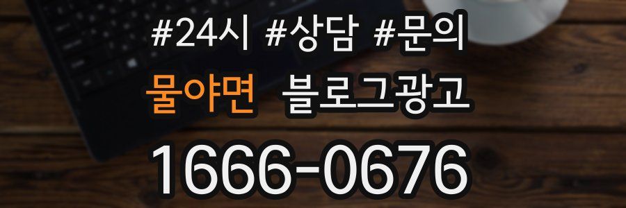 물야면 브랜드 블로그