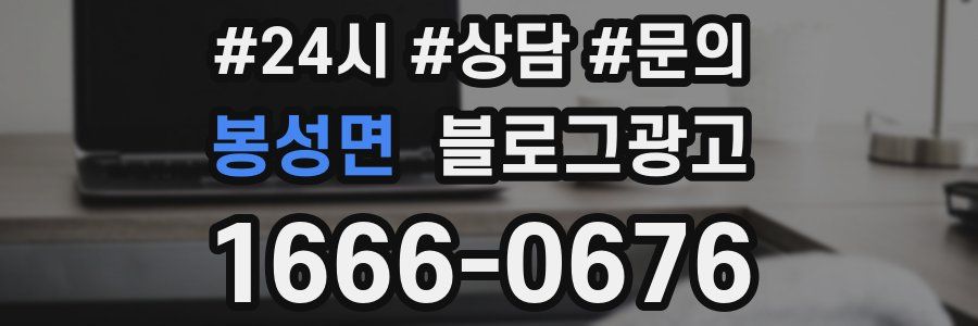 봉성면 브랜드 블로그