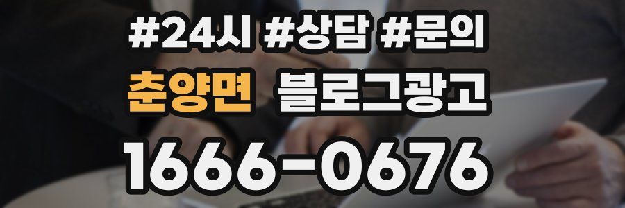춘양면 브랜드 블로그