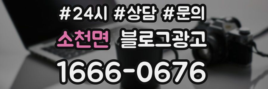 소천면 브랜드 블로그
