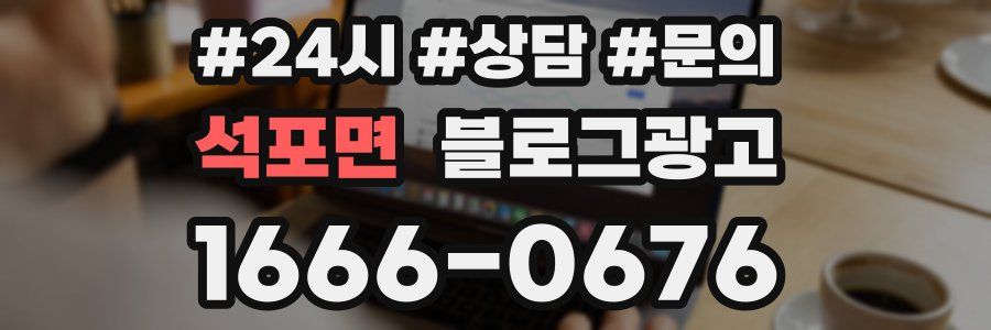 석포면 브랜드 블로그