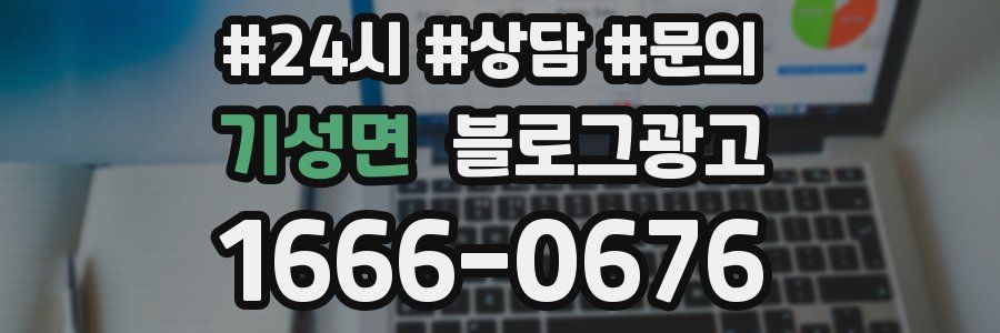 기성면 브랜드 블로그