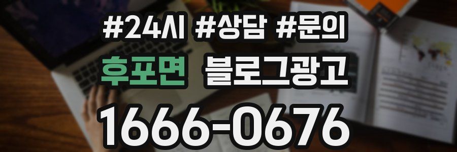 후포면 브랜드 블로그
