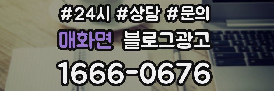 매화면 브랜드 블로그
