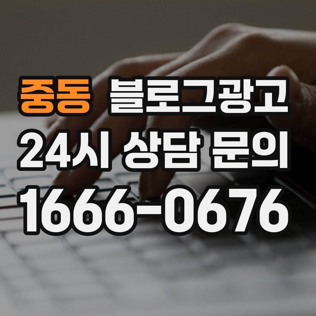 중동 블로그광고 장비와 도구를 소개해 전문성을 보여 주기