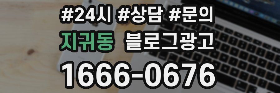지귀동 브랜드 블로그