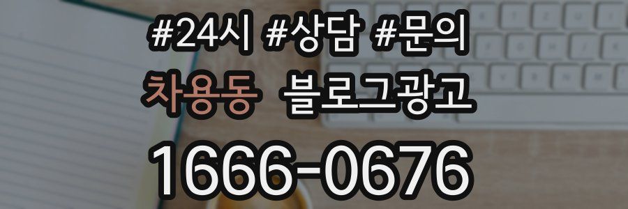 차용동 브랜드 블로그