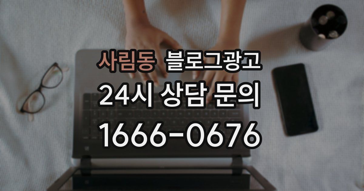 사림동 블로그 마케팅