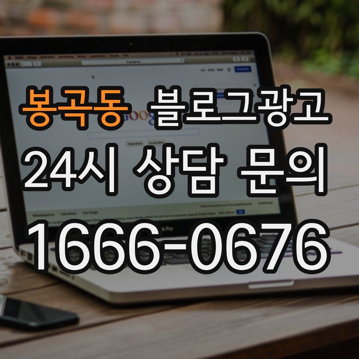 봉곡동 블로그광고 계절마다 바뀌는 인테리어를 기록하는 방법