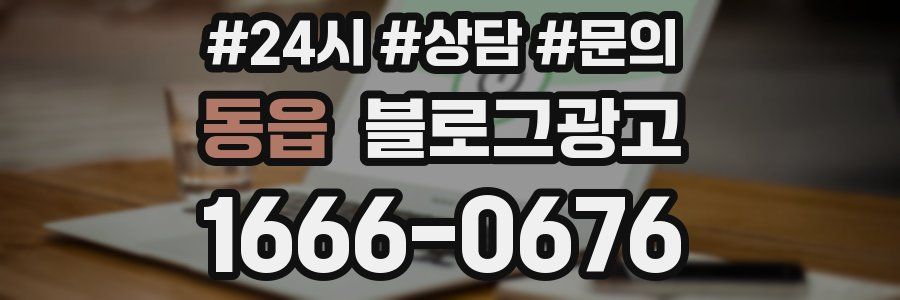 동읍 브랜드 블로그