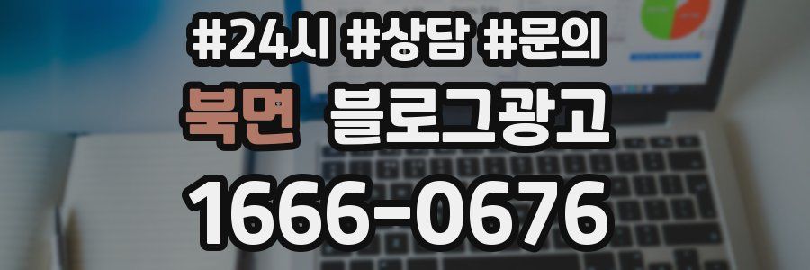 북면 브랜드 블로그