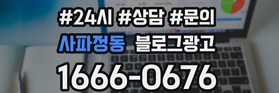 사파정동 브랜드 블로그