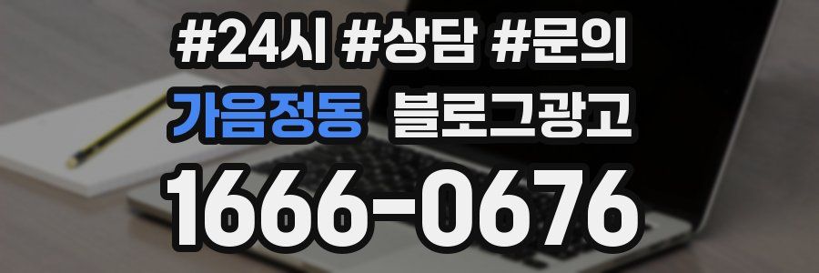가음정동 브랜드 블로그