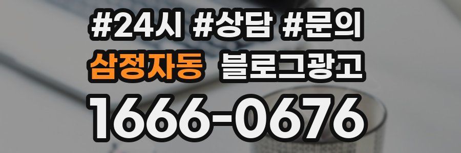 삼정자동 브랜드 블로그