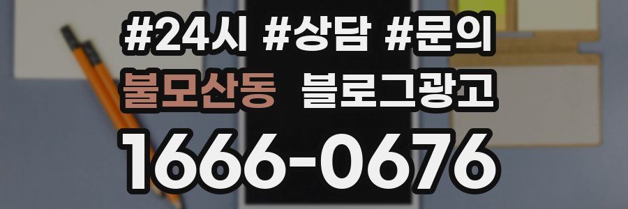 불모산동 브랜드 블로그