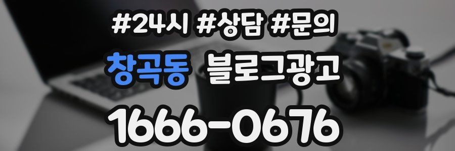 창곡동 브랜드 블로그