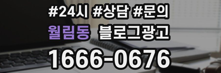 월림동 브랜드 블로그