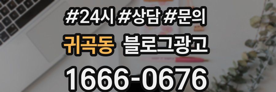 귀곡동 브랜드 블로그