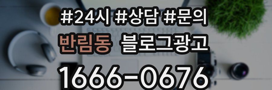 반림동 브랜드 블로그